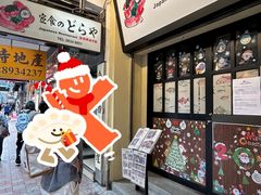 -定食Doraya(骆克道店)