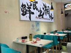-福巷湘食小馆·猛火现炒(上海首店)
