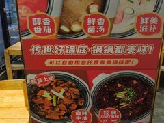 -袁记串串香(西安路店)