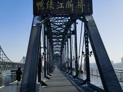-鸭绿江断桥