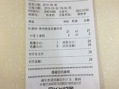 账单-DQ·蛋糕·冰淇淋(手工定制蛋糕长泰广场店)
