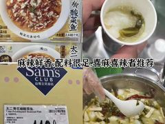 -山姆会员商店(上海浦东店)