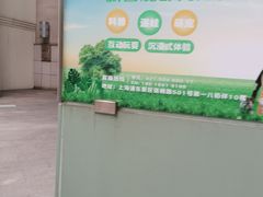 -上海第一八佰伴