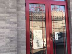 -赵府街副食店