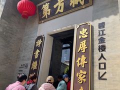 -碧江金楼