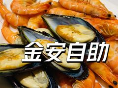 -金安大饭店-金品自助餐厅