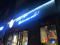 门面-85度C(上海茶陵北路店)
