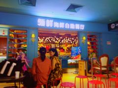 门面-领鲜活海鲜榴莲自助火锅(东门店)