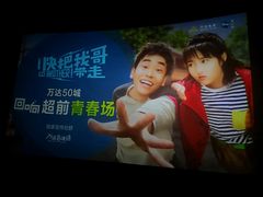 -万达影城(汉街万达广场IMAX店)