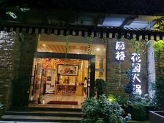 门面-新廊桥(原科华廊桥店)