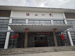 -汤山一号温泉度假区