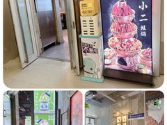-炉小二铜锅牛蛙•川湘菜(三里屯店)