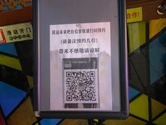 -民谣未来吧