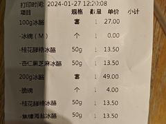 -陕拾叁(袁家村店)