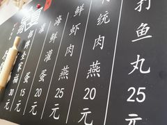 -家宴·灌蛋·沙茶面(曾厝垵店)