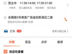-威珀斯酒店·珀萃美食餐厅 | 海鲜刺身·现烤生蚝·特色烤肉