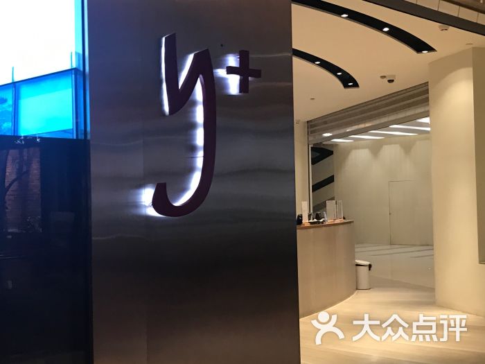 y 瑜伽会所(新天地店)图片 - 第11张
