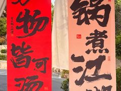 -天目湖涵田度假村