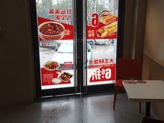 -永和大王(长寿路店)