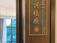 -颂福楼·南京菜(定淮门店)