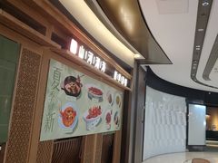 -湖里春风·淮扬菜(丽泽天街店)