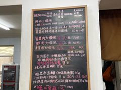-吴家馄饨