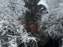 -秦岭终南山世界地质公园翠华山景区