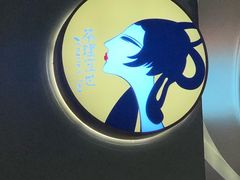 -茶理宜世(东方宝泰店)