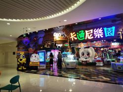 点击看大图 -卡通尼乐园(银泰店)