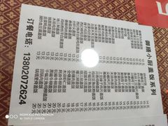 -御膳小厨(长春道店)