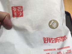 -西少爷(五道口店)