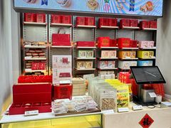 -祥禾饽饽铺·中式糕点(北京来福士店)