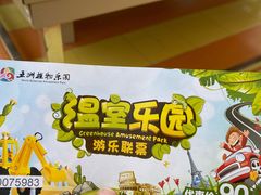 -南宫五洲植物乐园