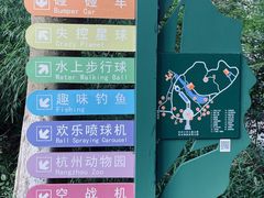 -杭州少年儿童公园