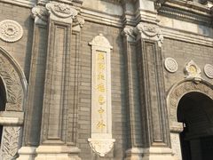 -王府井天主教堂