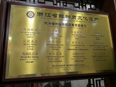 菜单-楼外楼(西湖景区孤山路店)