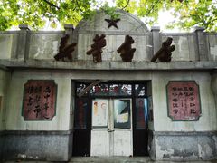 -冶山国家矿山公园