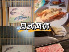 -黑木原精致料理·铁板烧