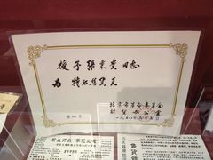 -张秉贵糖果专柜(北京市百货大楼店)