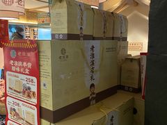 -老淮滨-蚌埠非遗小吃(淮河路店)