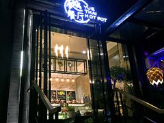 门面-樾餐厅泰式海鲜火锅(民歌湖店)