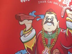 -辣伍爺·冒菜(乐淘里店)