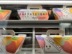 -Fruwich果明治(西单更新场店)