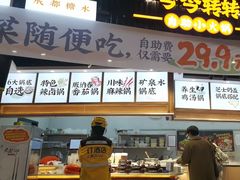 -今今转转自助小火锅(天祥广场店)