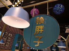 -赖胖子肉蟹煲(上邦百汇城店)