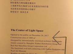 -新华文创·光的空间