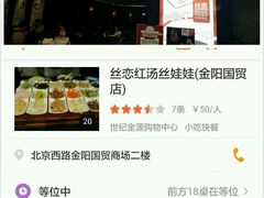 -丝恋丝娃娃(金阳国贸店)