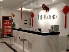 -康宝养生馆(机场路店)