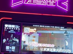 -星聚会KTV X Party(上海真如中海环宇城店)