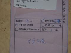 账单-85度C(成都浆洗街店)